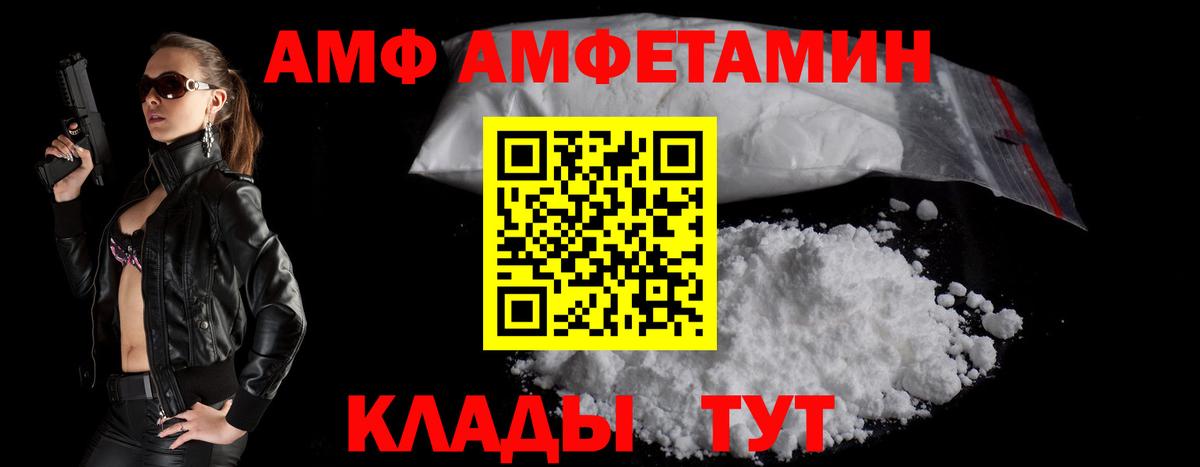 Амфетамин VHQ Сорочинск