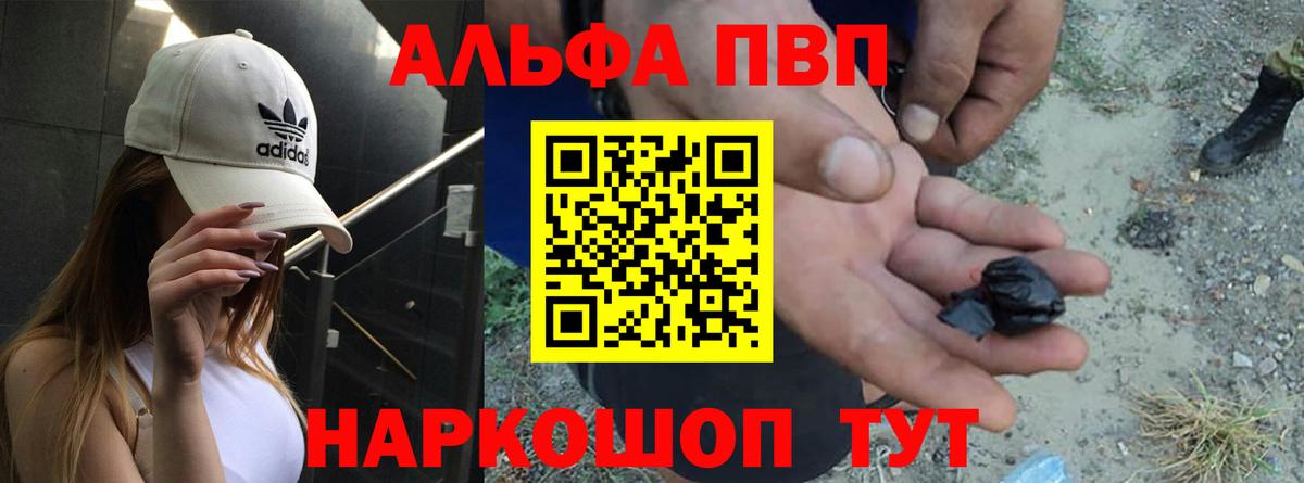 А ПВП мука  Вход с VPN  Сорочинск  А ПВП СК  APVP  Alpha-PVP VHQ 