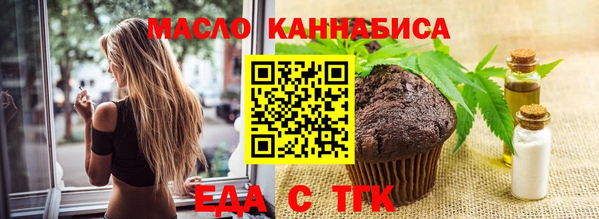 Cannafood марихуана  Вход с VPN  Сорочинск 