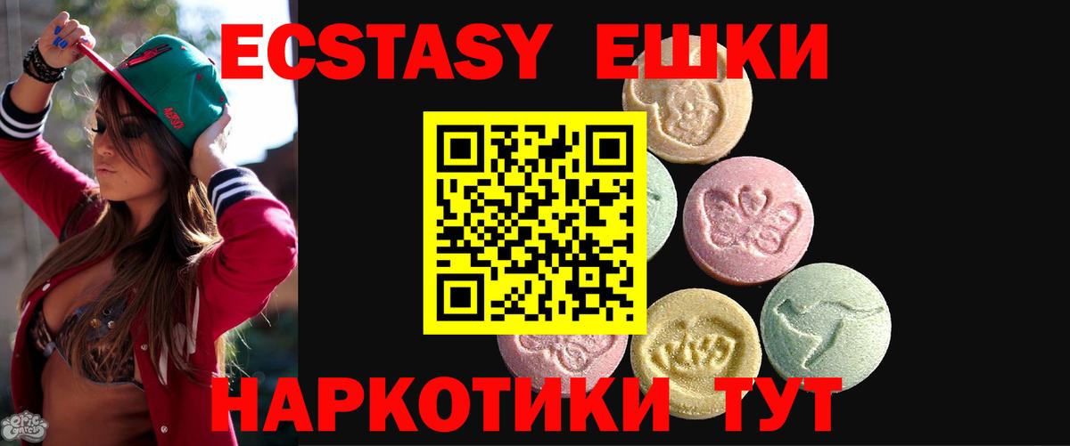 Сорочинск  Экстази VHQ  хочу наркоту  Вход с VPN  Ecstasy 