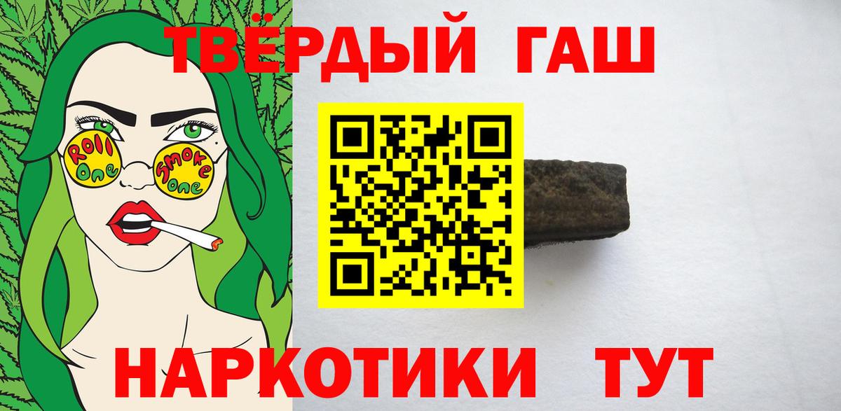 Сорочинск  ГАШ Cannabis  Гашиш  Вход с VPN 