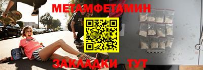 мет Пенза