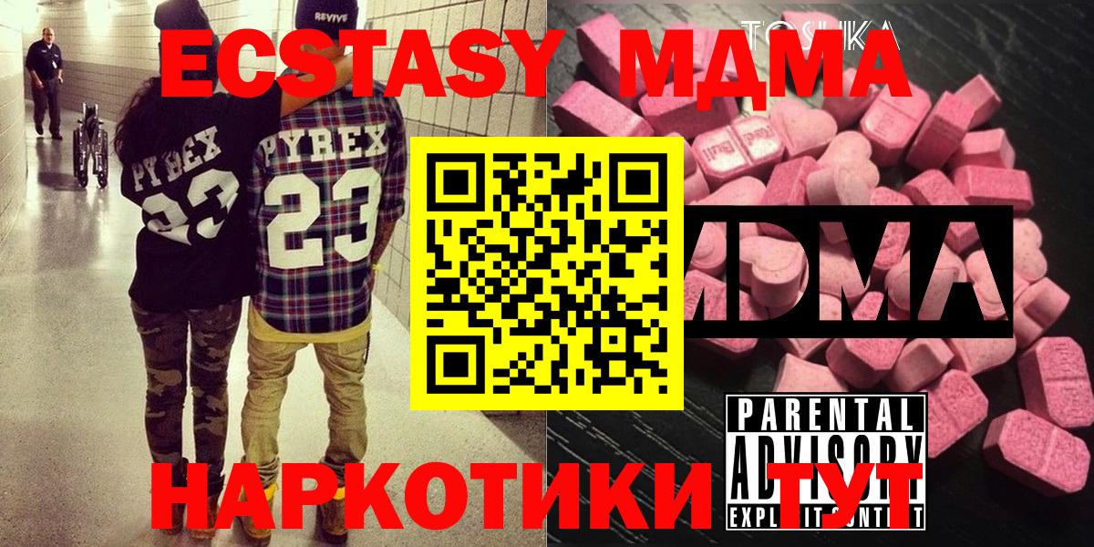 Сорочинск  MDMA  Вход с VPN  МДМА Molly  МДМА кристаллы 