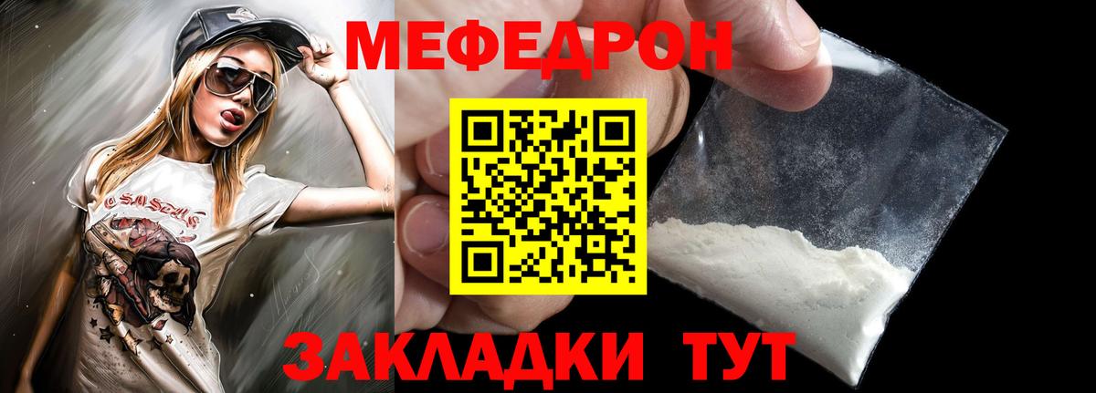 Сорочинск  Мефедрон  Вход с VPN  МЕФ мяу мяу 