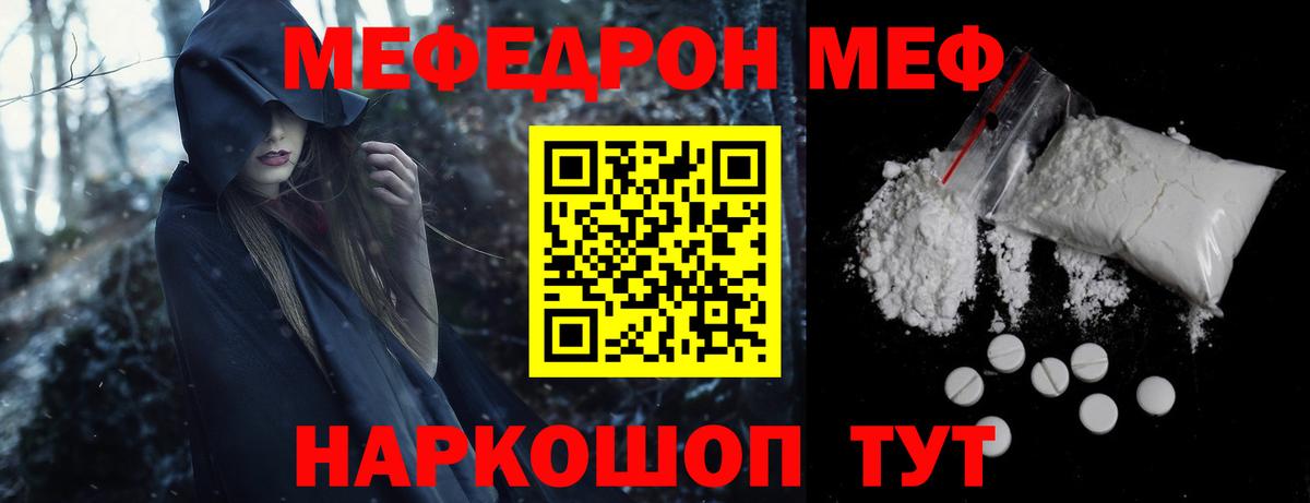 МЕФ Сорочинск