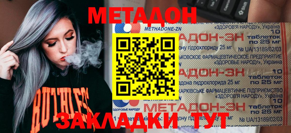 hydra зеркало  Вход с VPN  shop какой сайт  МЕТАДОН мёд  Метадон VHQ  Сорочинск 