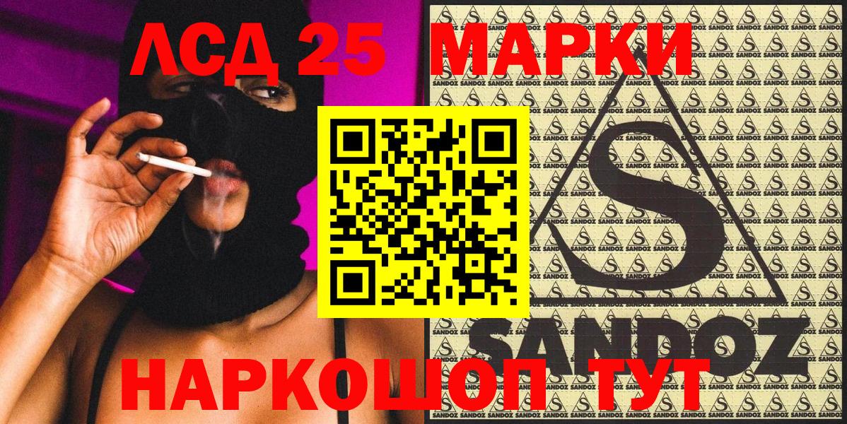 Сорочинск  Марки NBOMe  Вход с VPN  Марки 25I-NBOMe 1,8мг 