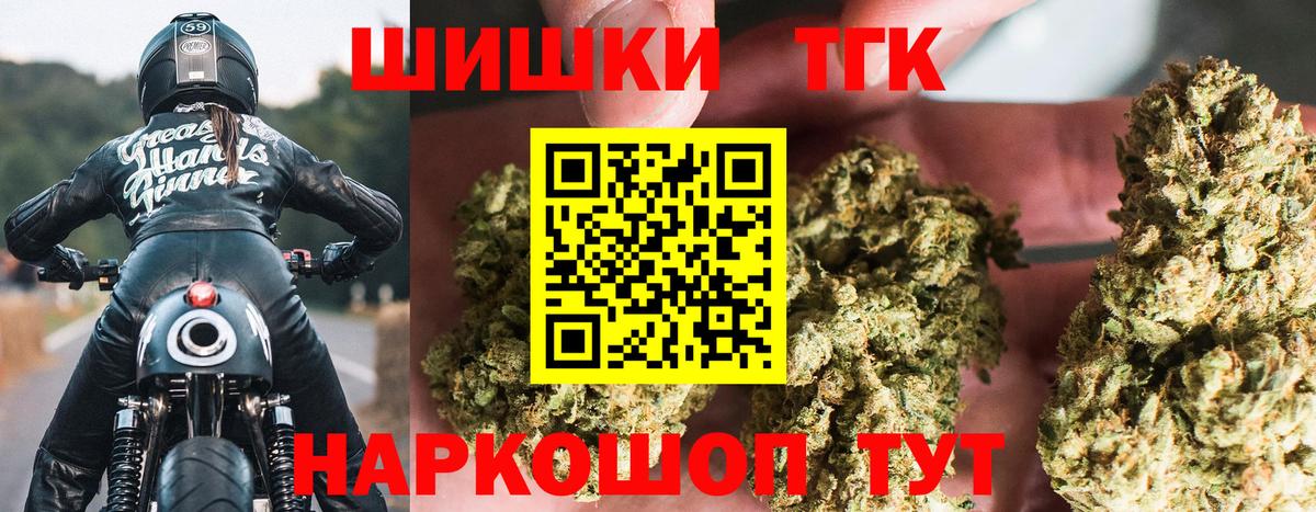 Марихуана THC 21% Сорочинск